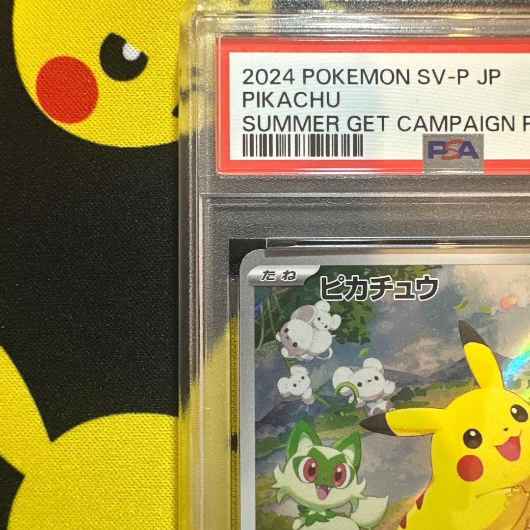 PSA8】 ピカチュウ PROMO プロモカードGetキャンペーン！ - メルカリ