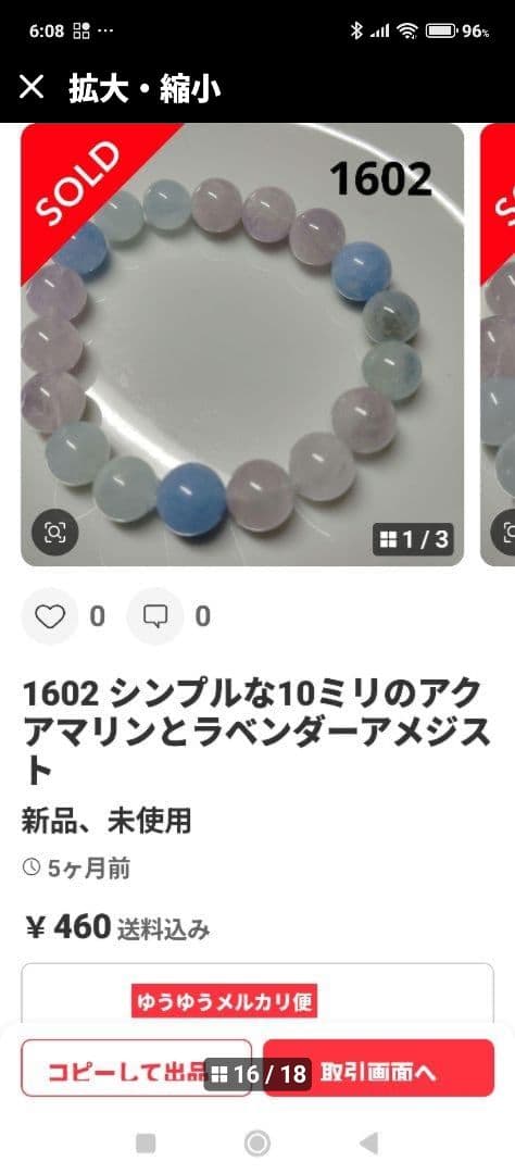 マリア様②　1671 カッコイイブラックグラデーション　メンズにも