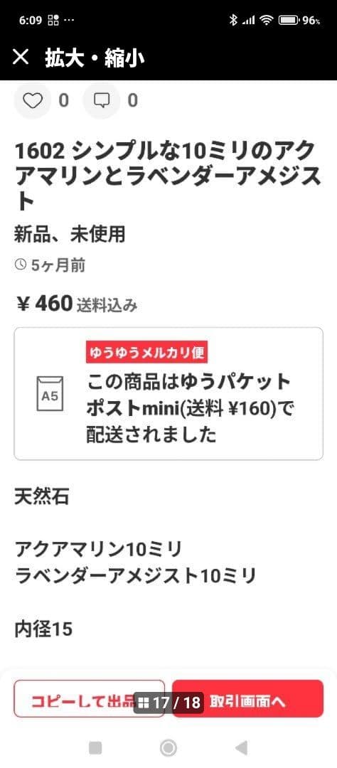 マリア様②　1671 カッコイイブラックグラデーション　メンズにも
