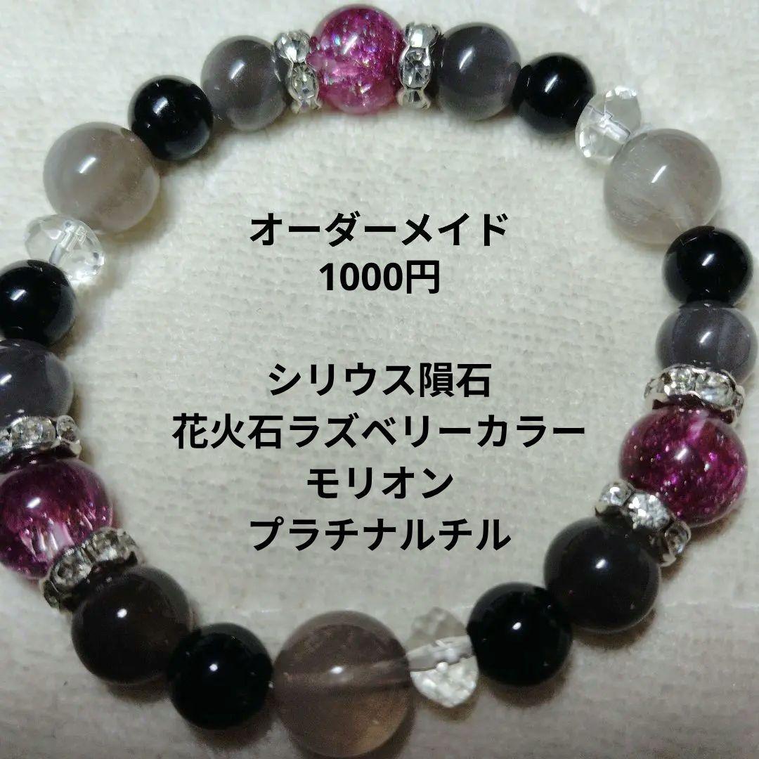 マリア様②　1671 カッコイイブラックグラデーション　メンズにも