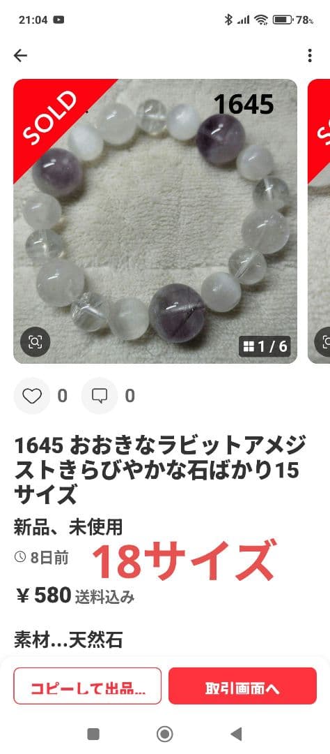 マリア様②　1671 カッコイイブラックグラデーション　メンズにも