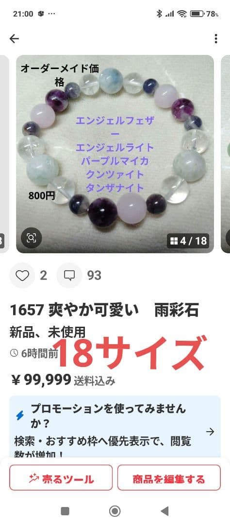 マリア様②　1671 カッコイイブラックグラデーション　メンズにも