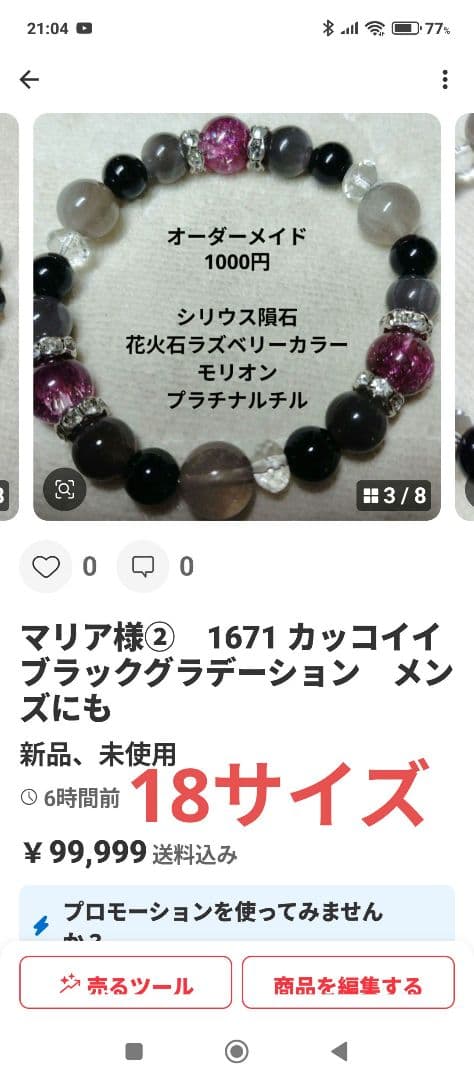 マリア様②　1671 カッコイイブラックグラデーション　メンズにも