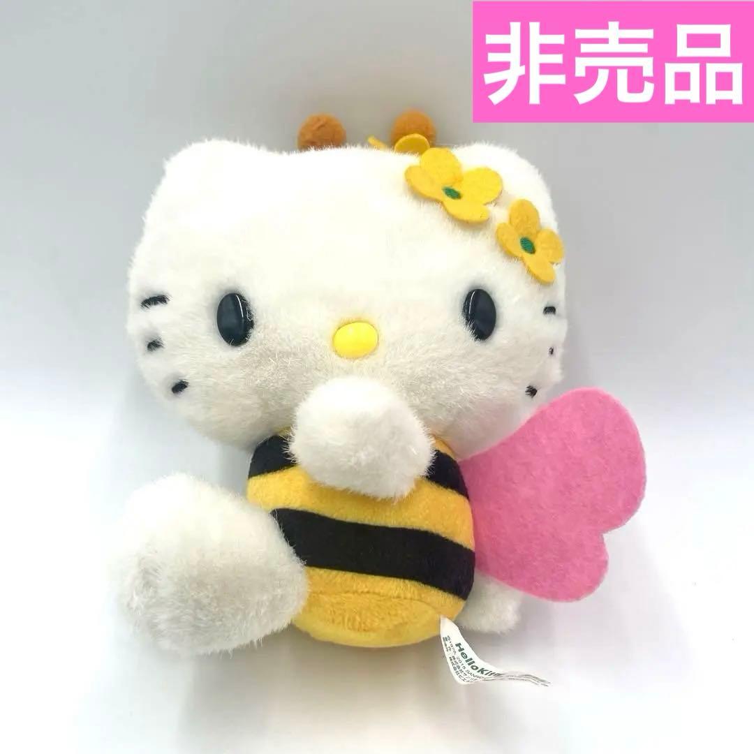 希少 非売品 激レア ハローキティ ミツバチ ぬいぐるみ 平成 レトロ