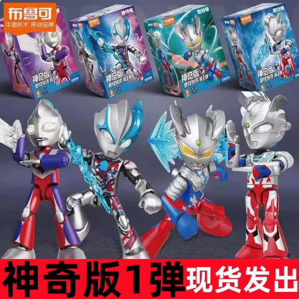 buluke/blokees 新シリーズ(神奇版) ウルトラマン 第1弾 - メルカリ