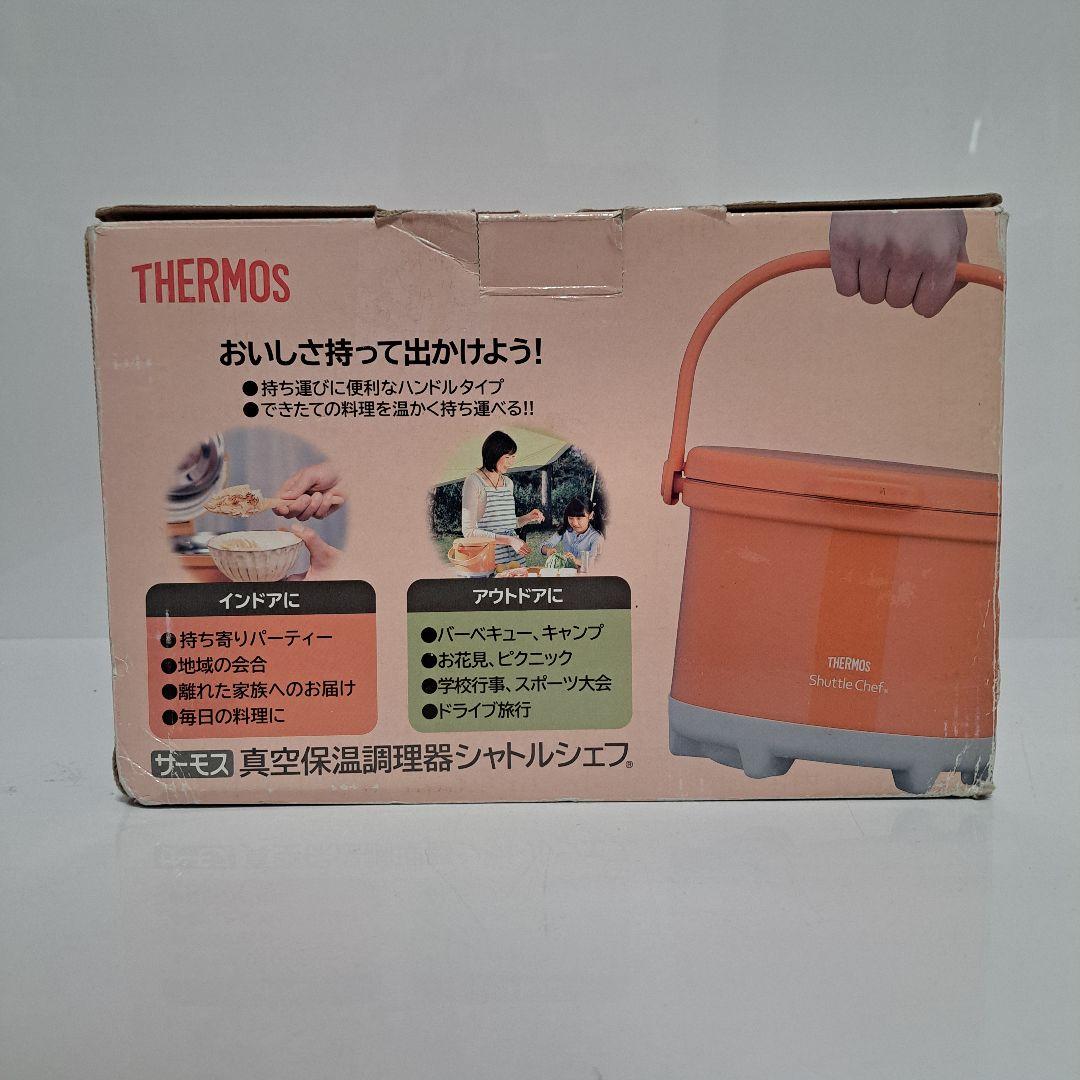 THERMOS　サーモス　シャトルシェフ　真空保温調理器　未使用