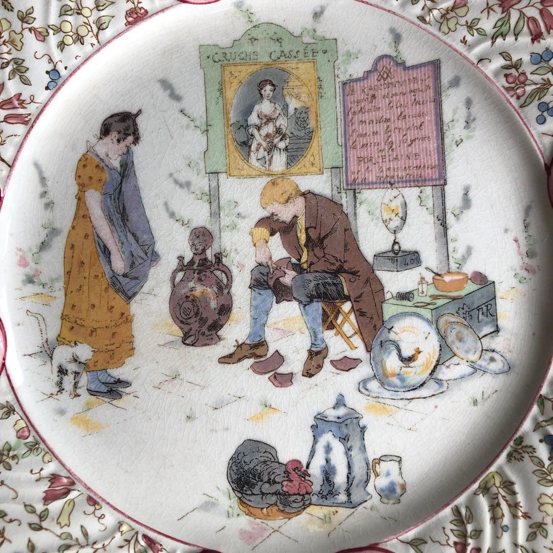 ①U&C Sarrguemines アンファンリシャール サルグミンヌ プレート