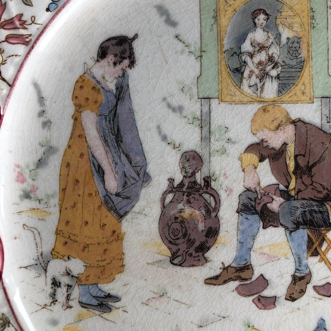 ①U&C Sarrguemines アンファンリシャール サルグミンヌ プレート