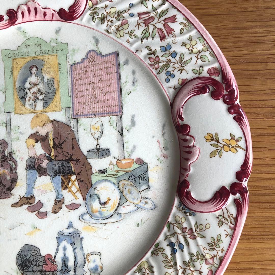 ①U&C Sarrguemines アンファンリシャール サルグミンヌ プレート