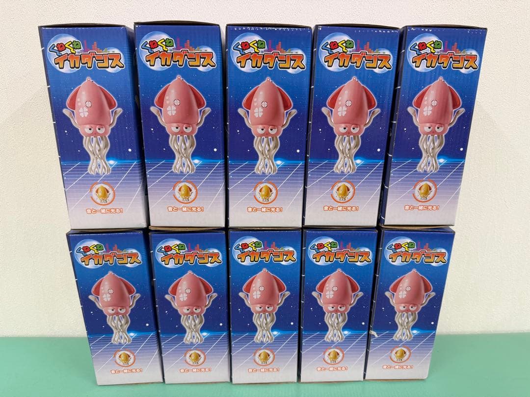 くねくねイカダンス 10個セット