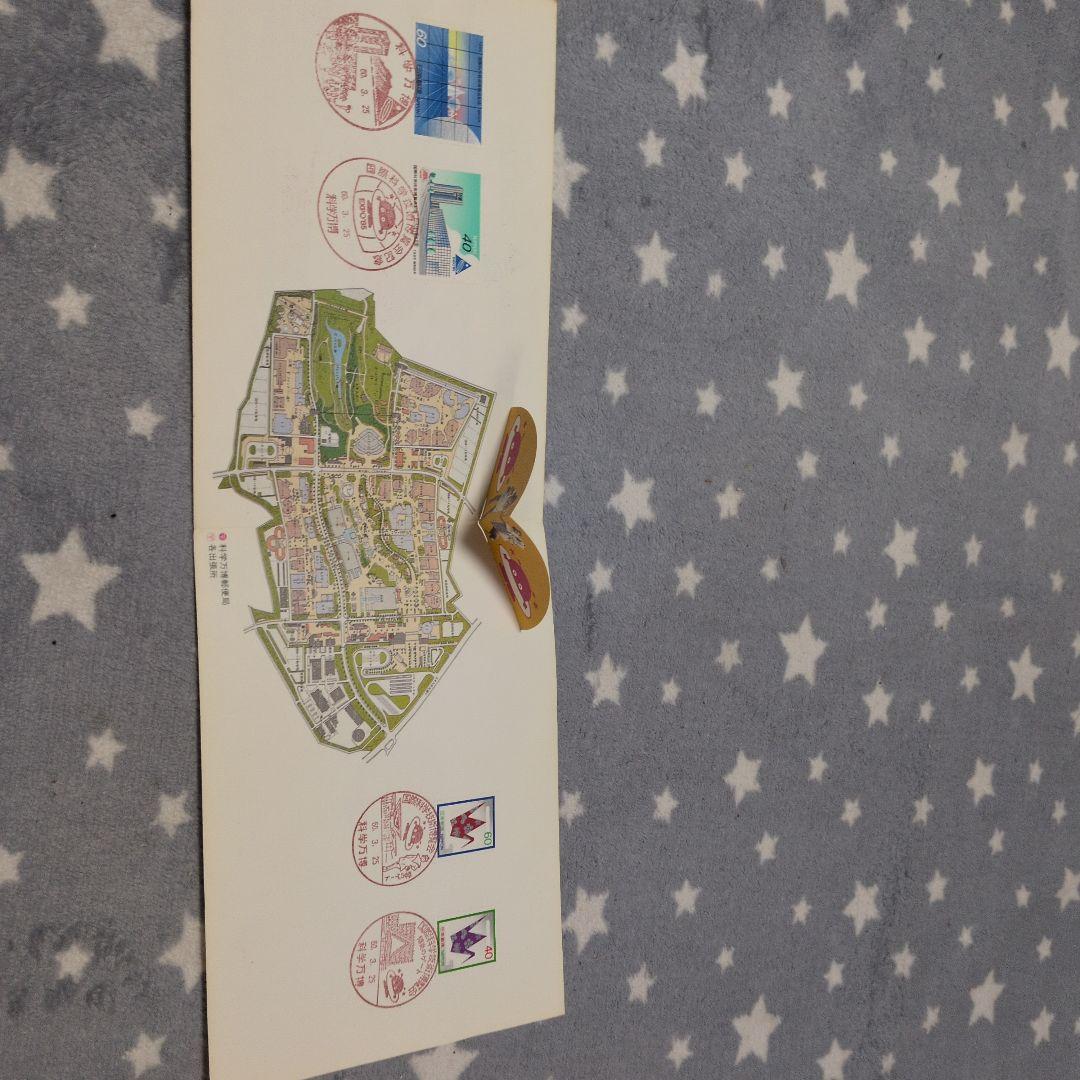 つくば科学万博 切手と消印付きカードエキスポ85 - メルカリ