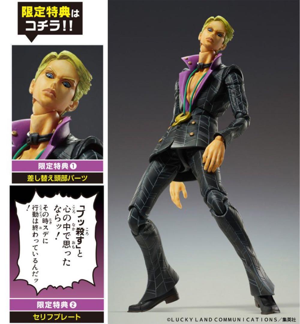 超像可動 プロシュート ザ　グレイトフル・デッド 【ワンフェス 特典 付き】