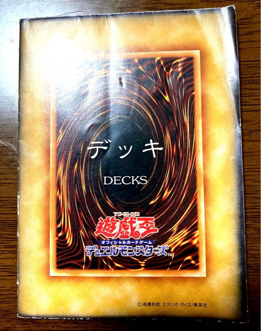 遊戯王❤️初期 デュエルフィールドプレイマット➁ - メルカリ