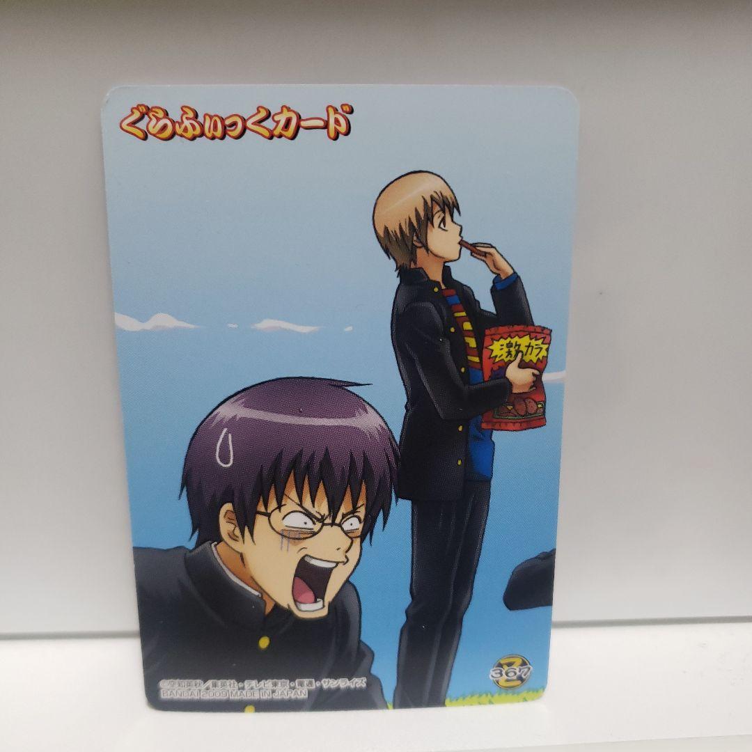 銀魂 高杉晋助 アニメ ウエハース カード レトロ レア ガム