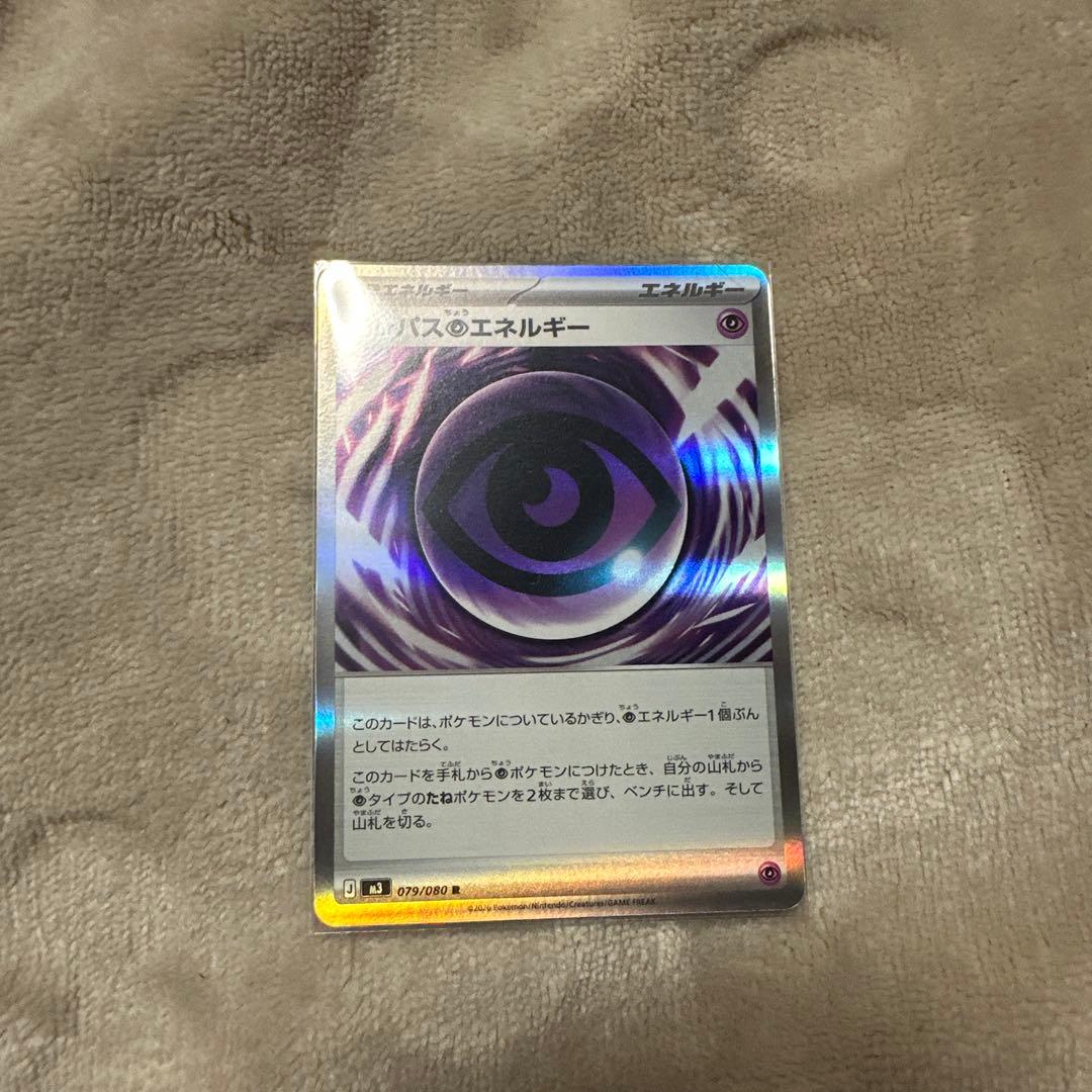 ムニキスゼロ　SARセット　メガジガルデEX メガピクシーEX