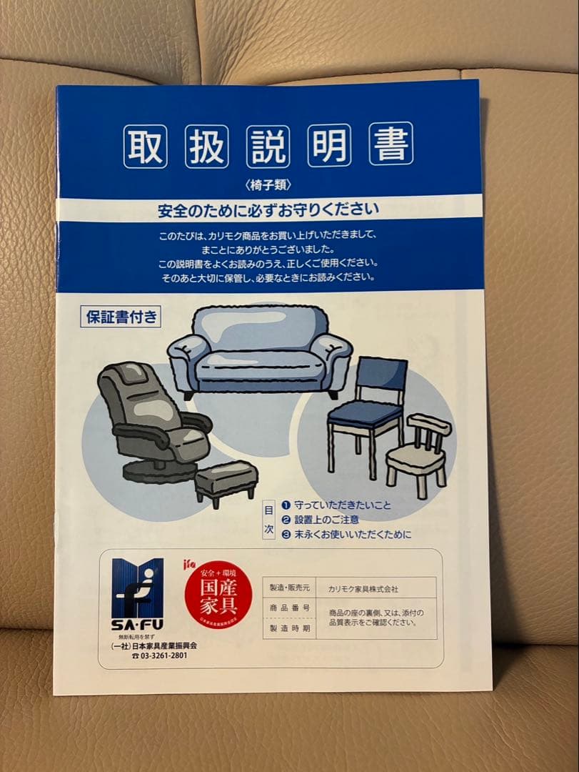 カリモク製　モダンデザイン 3人掛けソファ ベージュ※引き取り限定　福岡県※