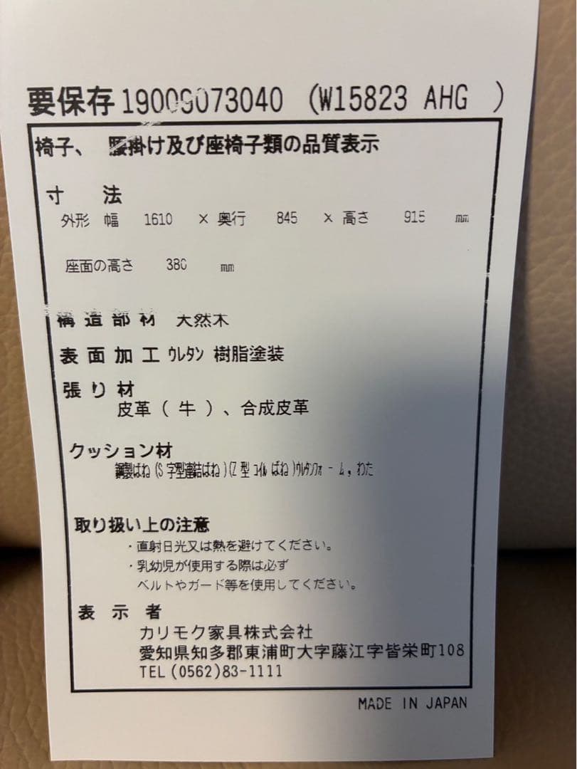 カリモク製　モダンデザイン 3人掛けソファ ベージュ※引き取り限定　福岡県※