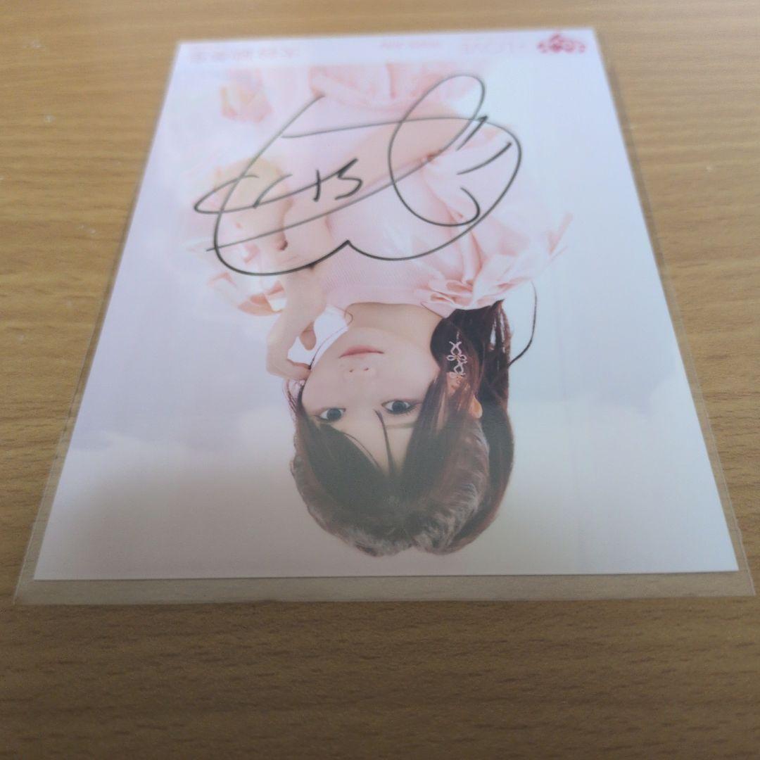 イコールラブ大谷映美里 直筆サイン入りポストカード - メルカリ