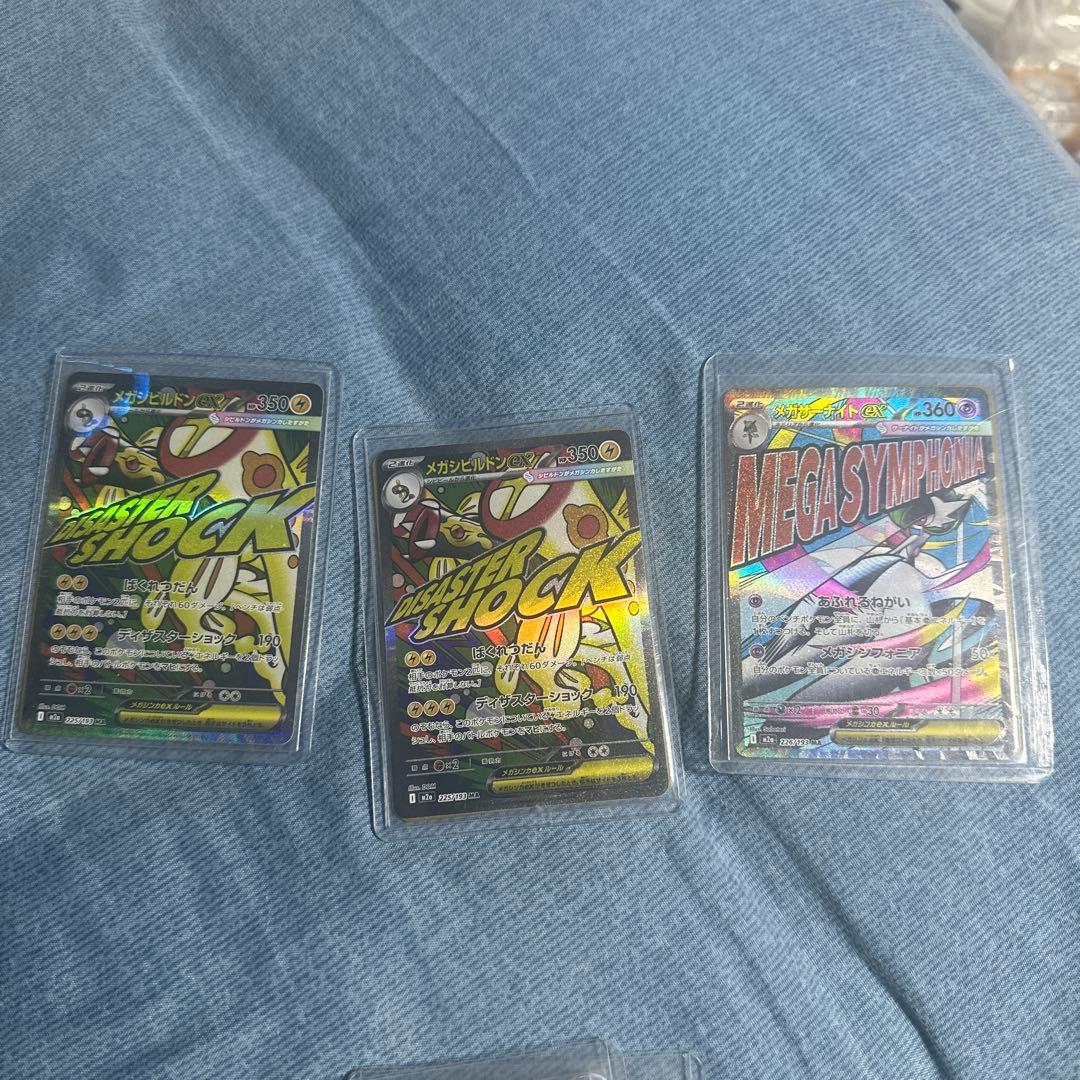 ポケモンカードセット ホロカード - メルカリ