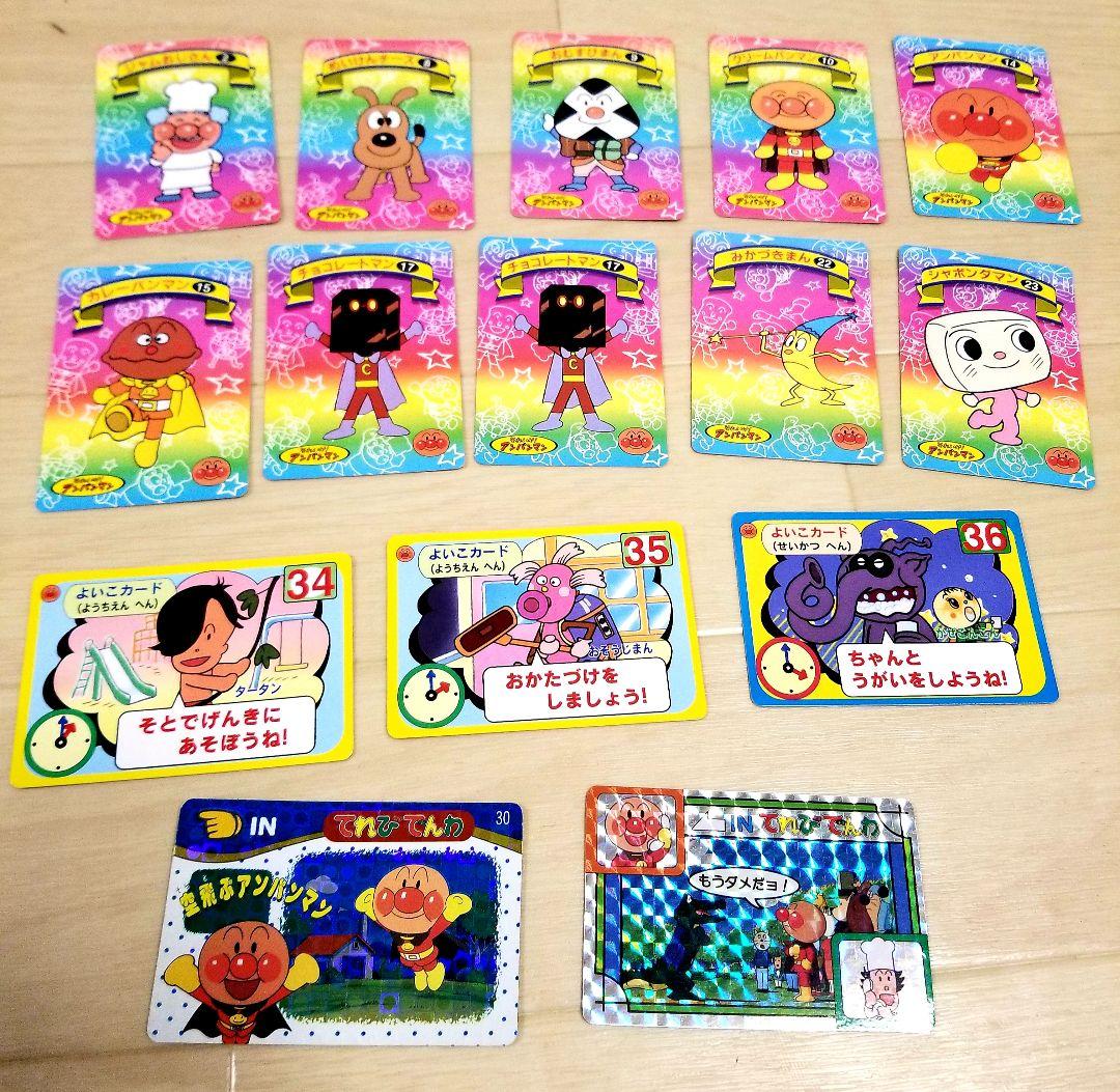 アンパンマンカードダスバンプレスト15枚セットまとめ売り当時物1991