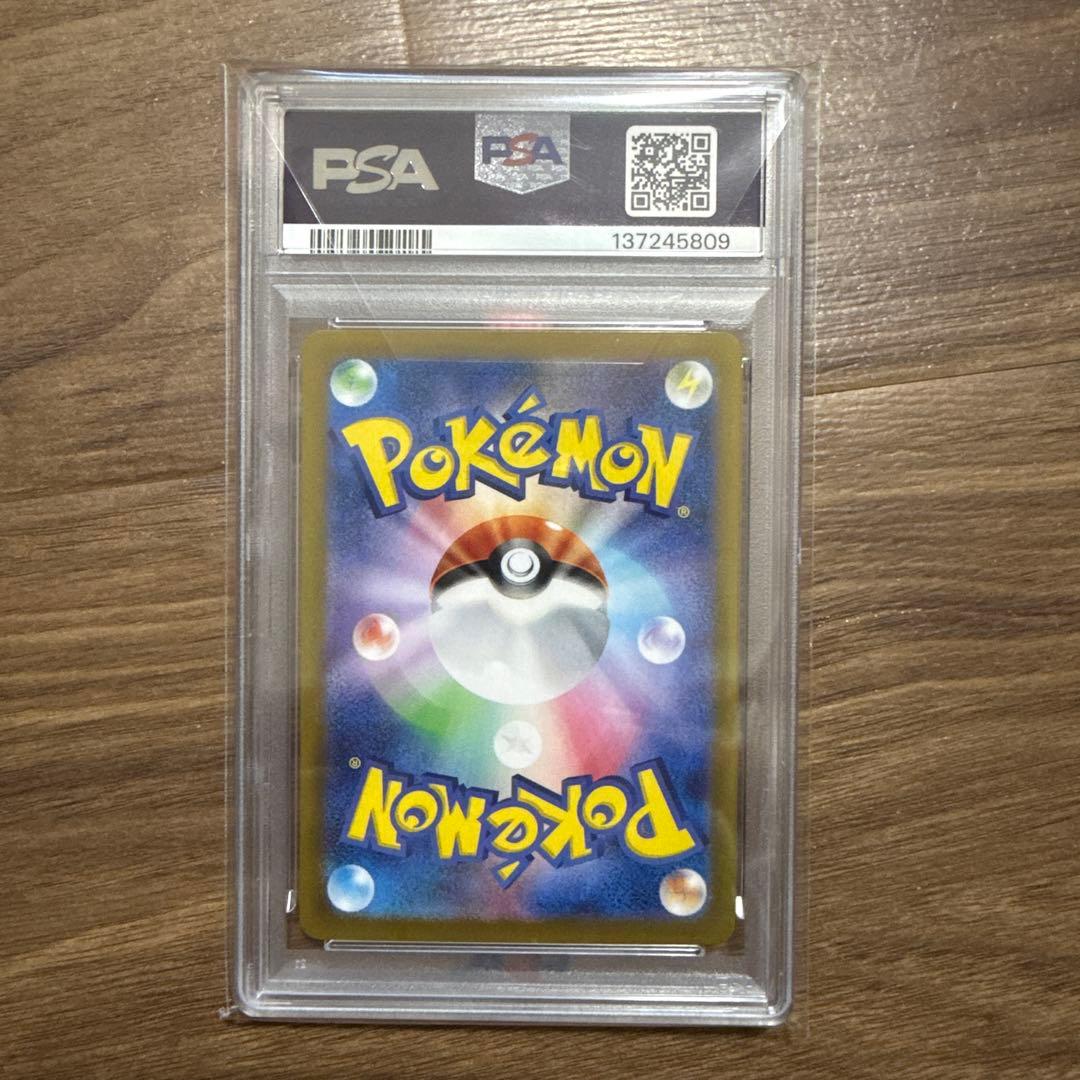 ナンジャモ SAR PSA10 シャイニートレジャー ポケカ