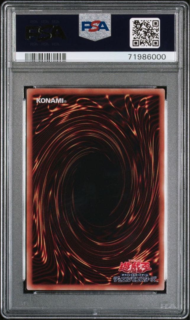 遊戯王 麗神－不知火20th psa10