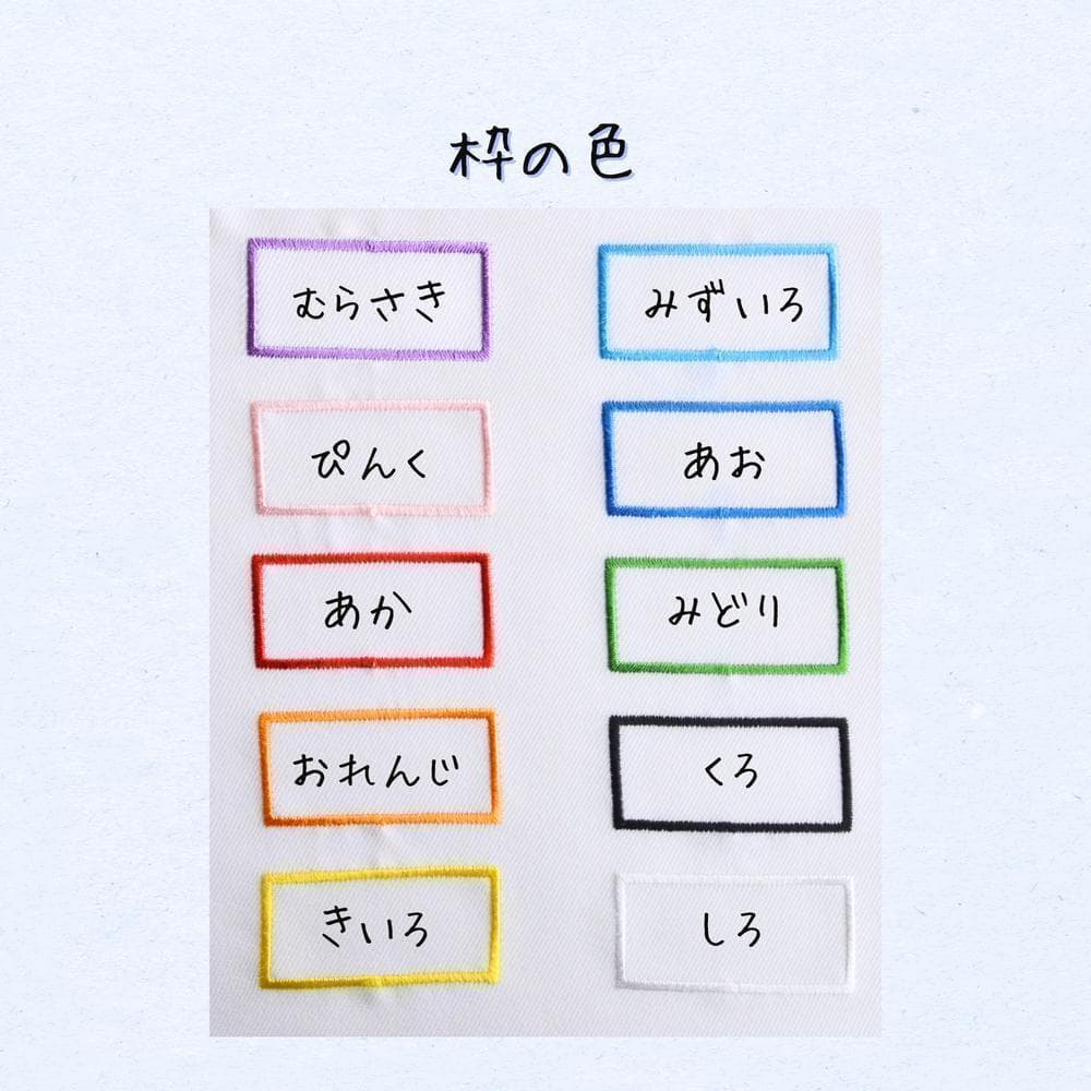 雪だるま様　シューズタグ１セット　お名前ワッペン22枚　普通郵便＋110円