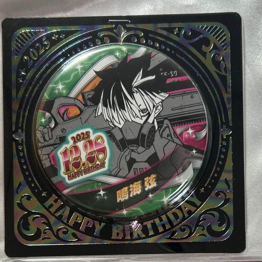 鳴海弦 バースデイ 缶バッジ 2025 ⑱ - メルカリ