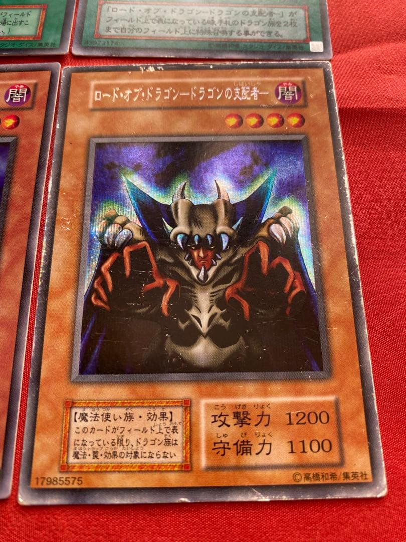 遊戯王カード 初期2枚 ロードオブドラゴン ドラゴンを呼ぶ笛 セット