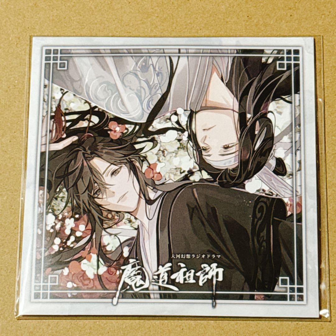 魔道祖師」扉絵ジャケット付きアクリルコースター【完結記念展ver.】三