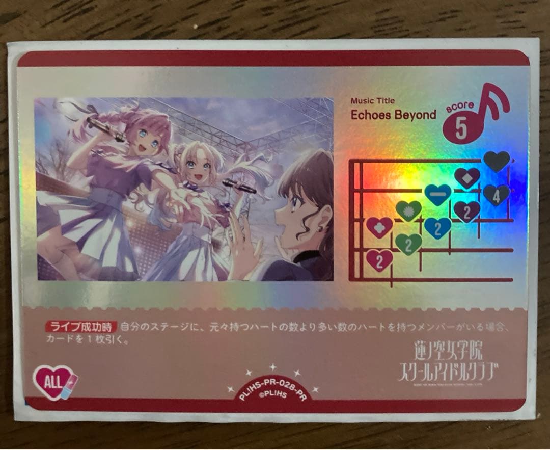 ラブカ Echoes Beyond PRカード - メルカリ