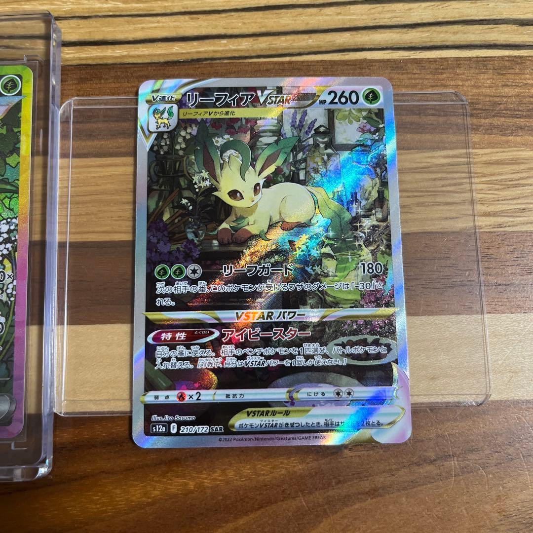 リーフィアセット