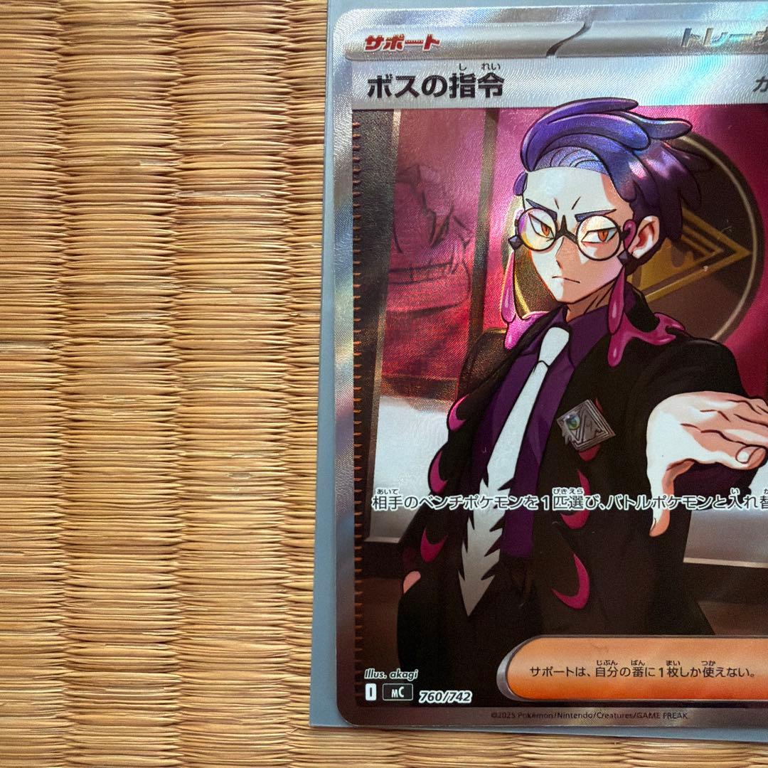 ポケモンカード ボスの指令　カラスバ　SR