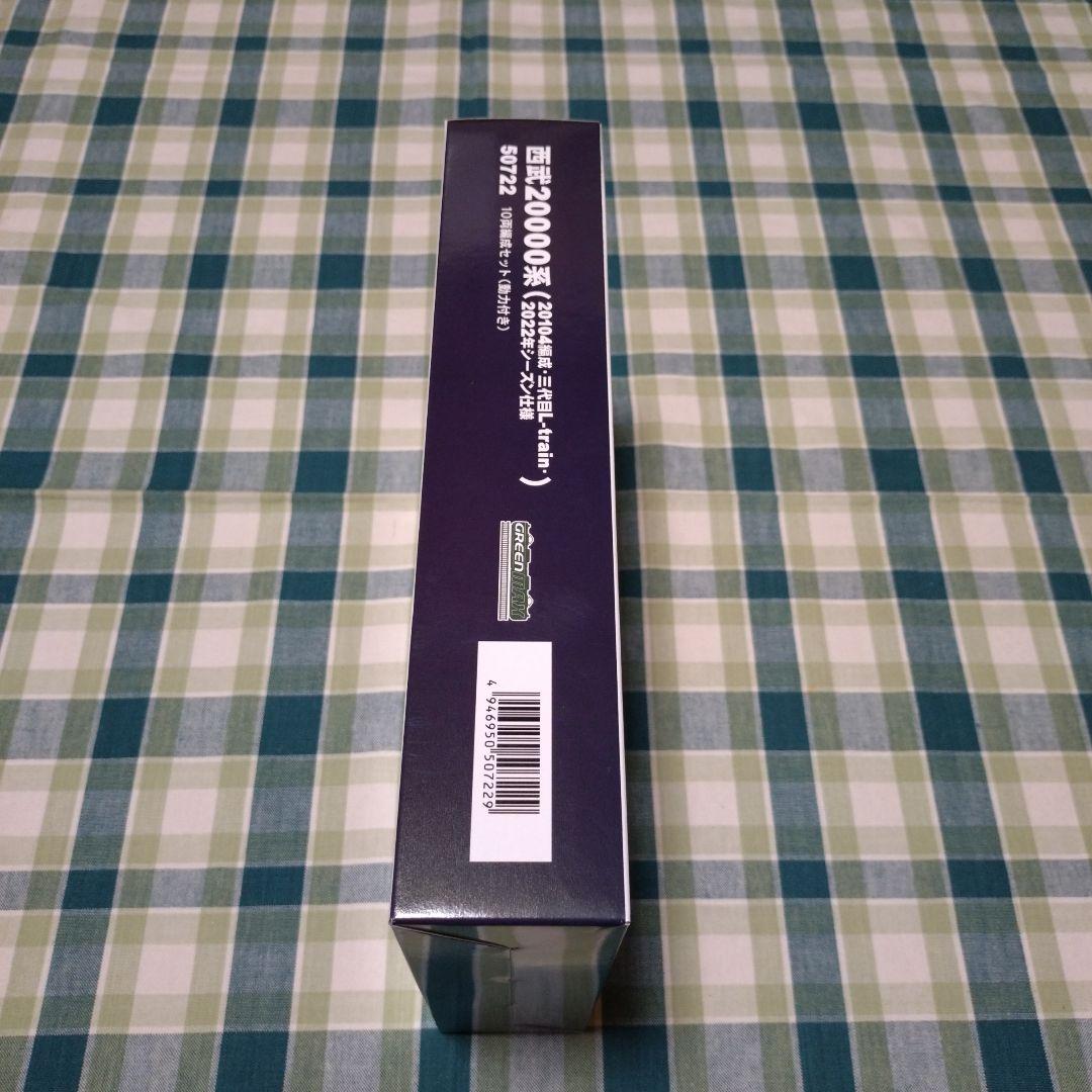 GM50722 西武20000系 (三代目L-train) 10両編成セット