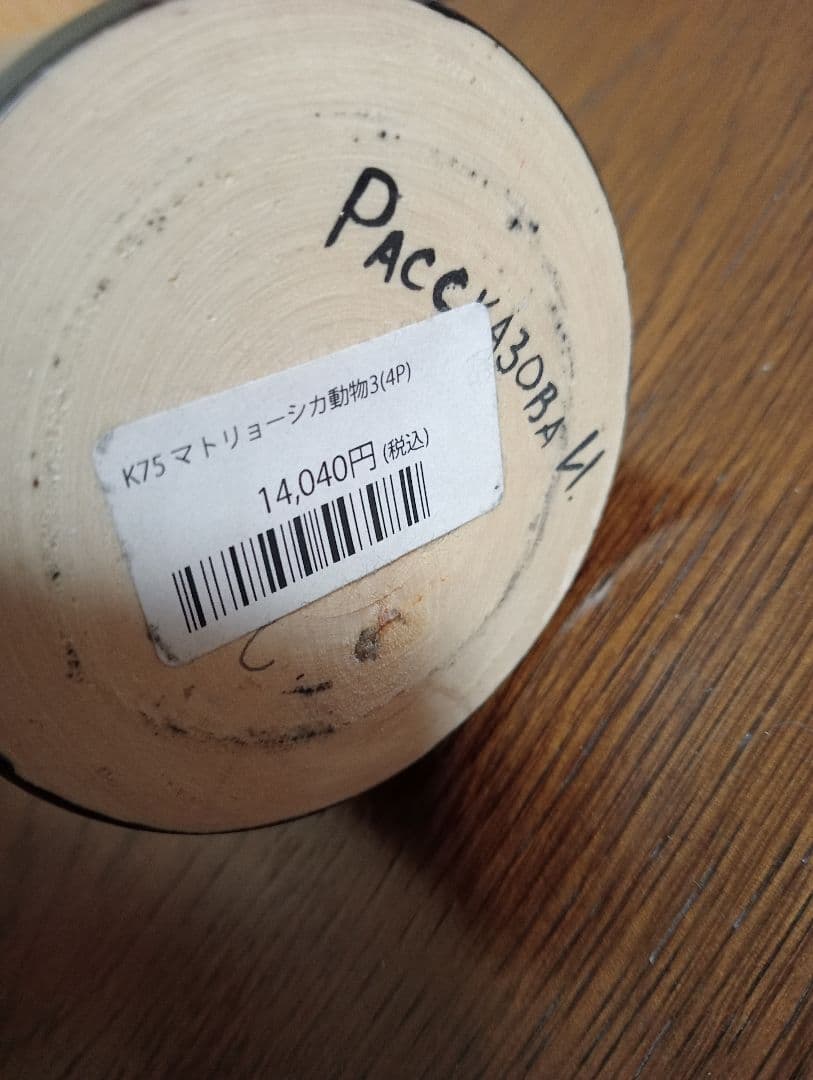 マトリョーシカ