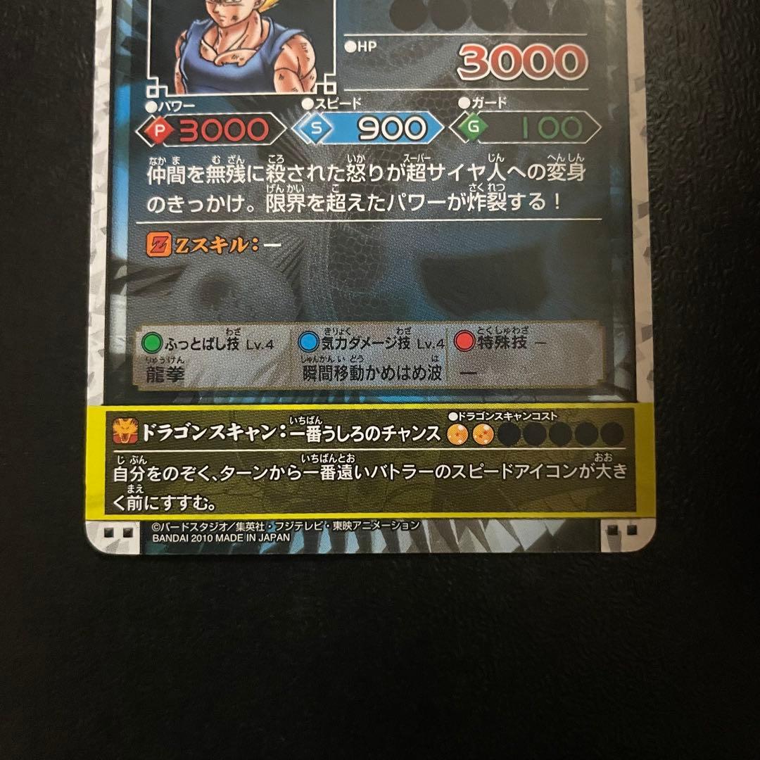 ドラゴンボール ドラゴンバトラーズ sp2-b001 孫悟空