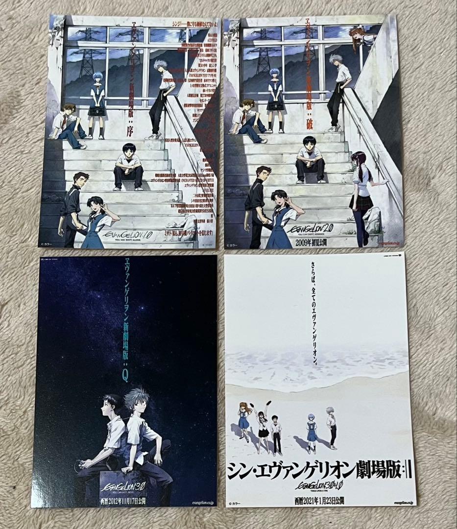 エヴァ 特典 4枚セット 来場特典 ステッカー 月一エヴァ 月1エヴァ