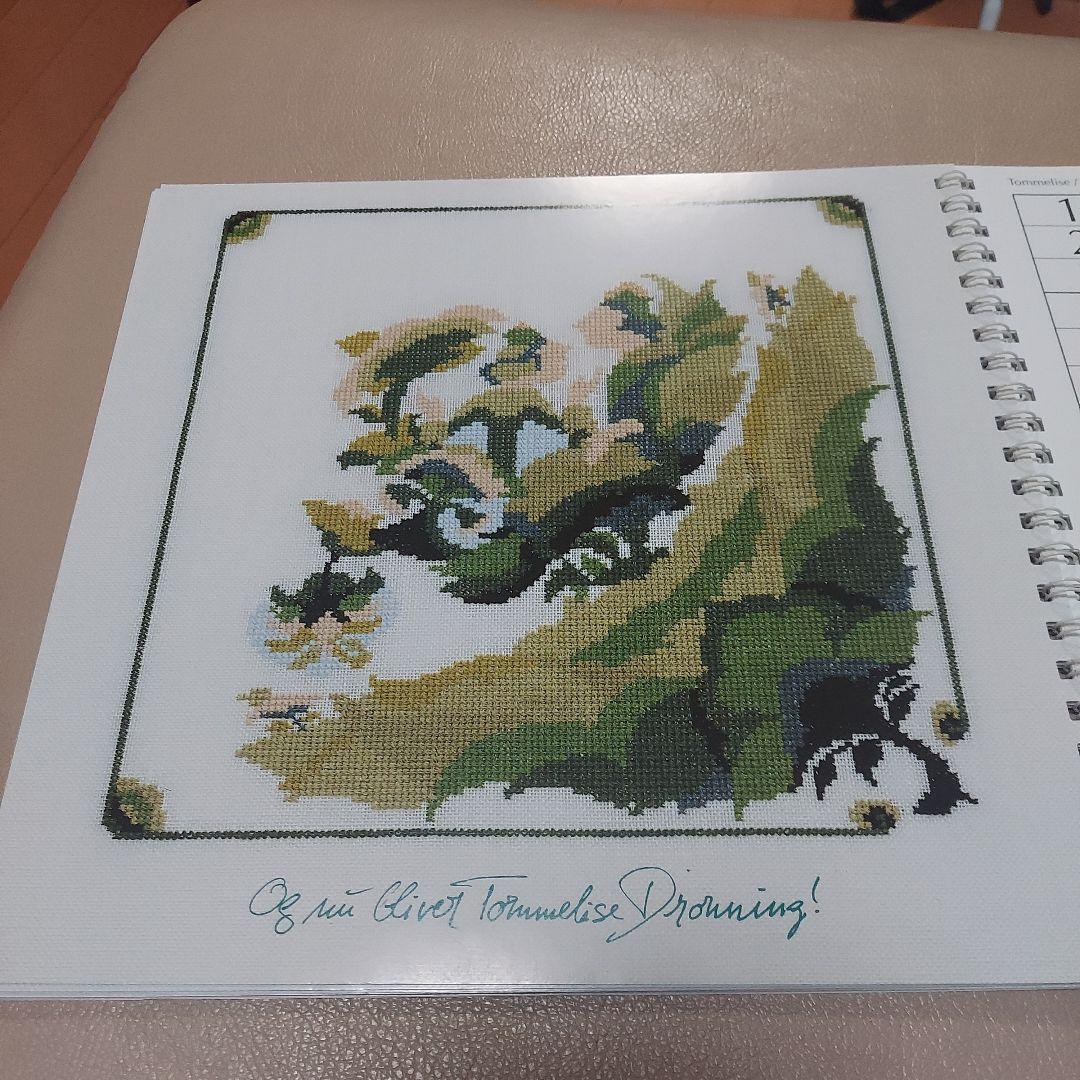 フレメカレンダー　1995年