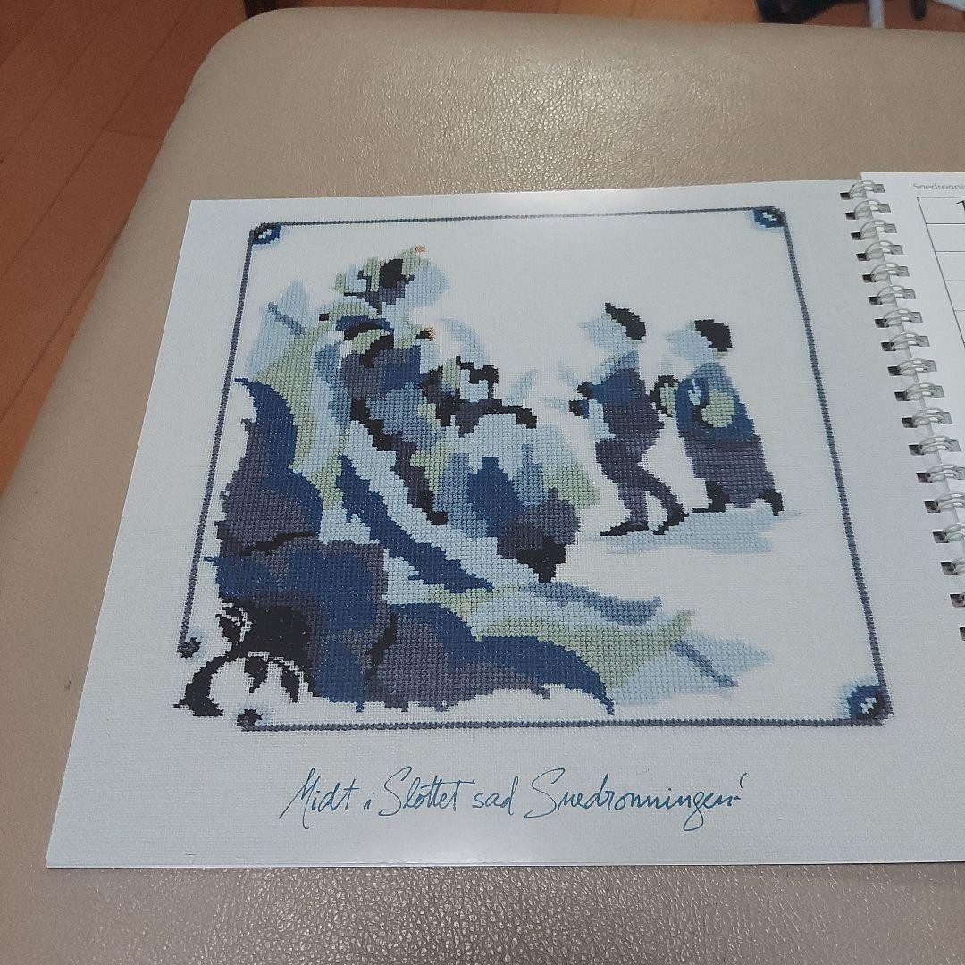 フレメカレンダー　1995年