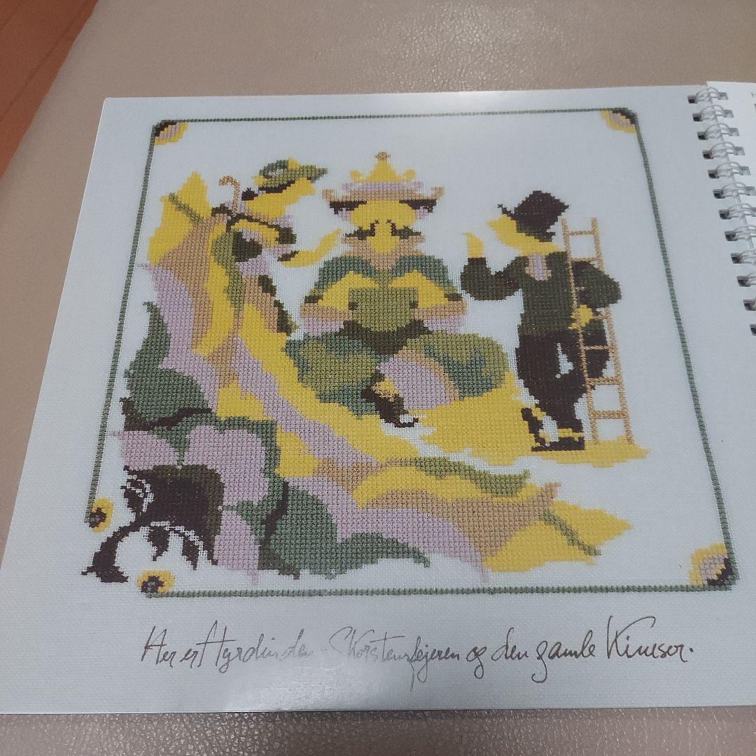 フレメカレンダー　1995年