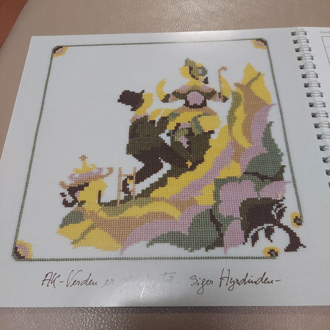 フレメカレンダー　1995年