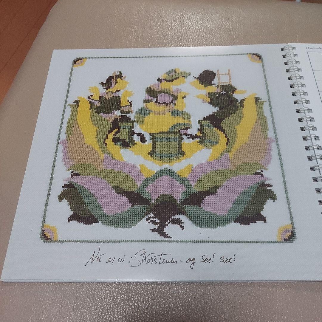 フレメカレンダー　1995年