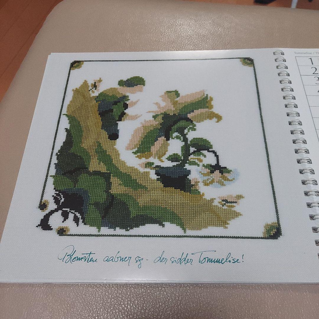 フレメカレンダー　1995年