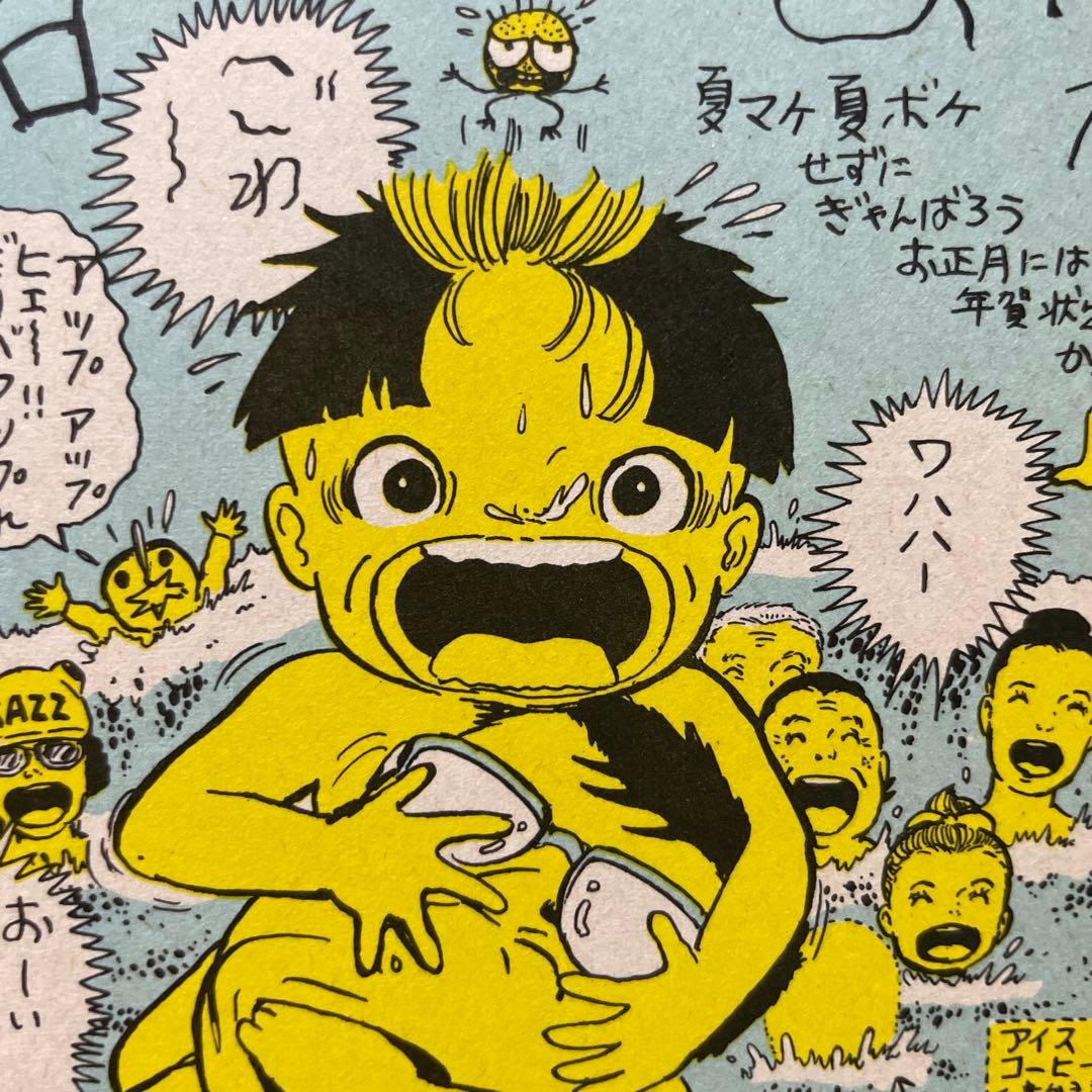 ☆激レア❗️☆昭和54年（1979年）☆楳図かずお先生から頂いた暑中お