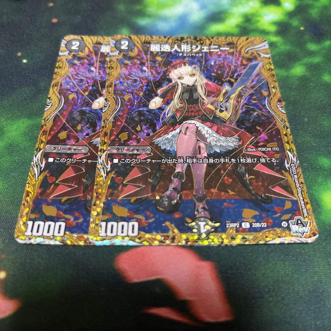 麗迭人形ジェニー れいてつにんぎょうジェニー 20th bシク 2枚 - メルカリ