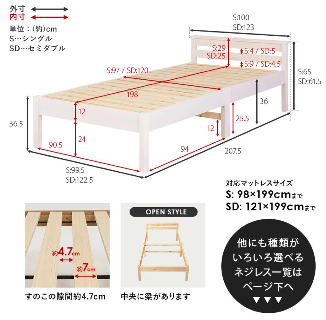 ベットフレーム　シングル　ホワイト