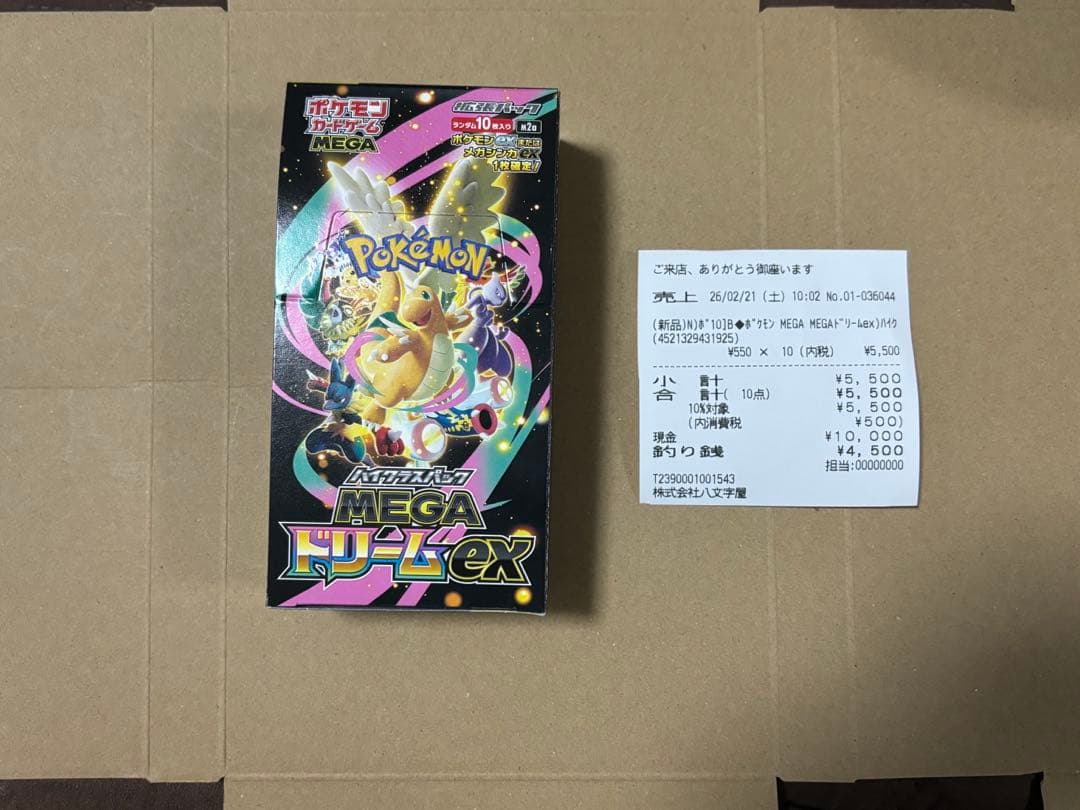 ポケモンカード megaドリームex 10パック BOX 封入率一致 - メルカリ