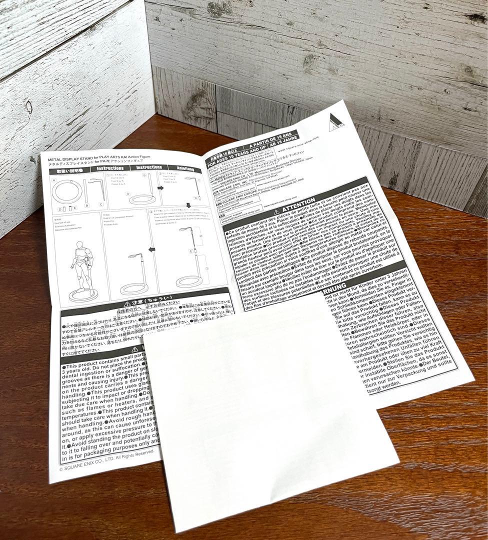激レア 美品 プレイアーツ改 ファイナルファンタジー メタルディスプレイスタンド
