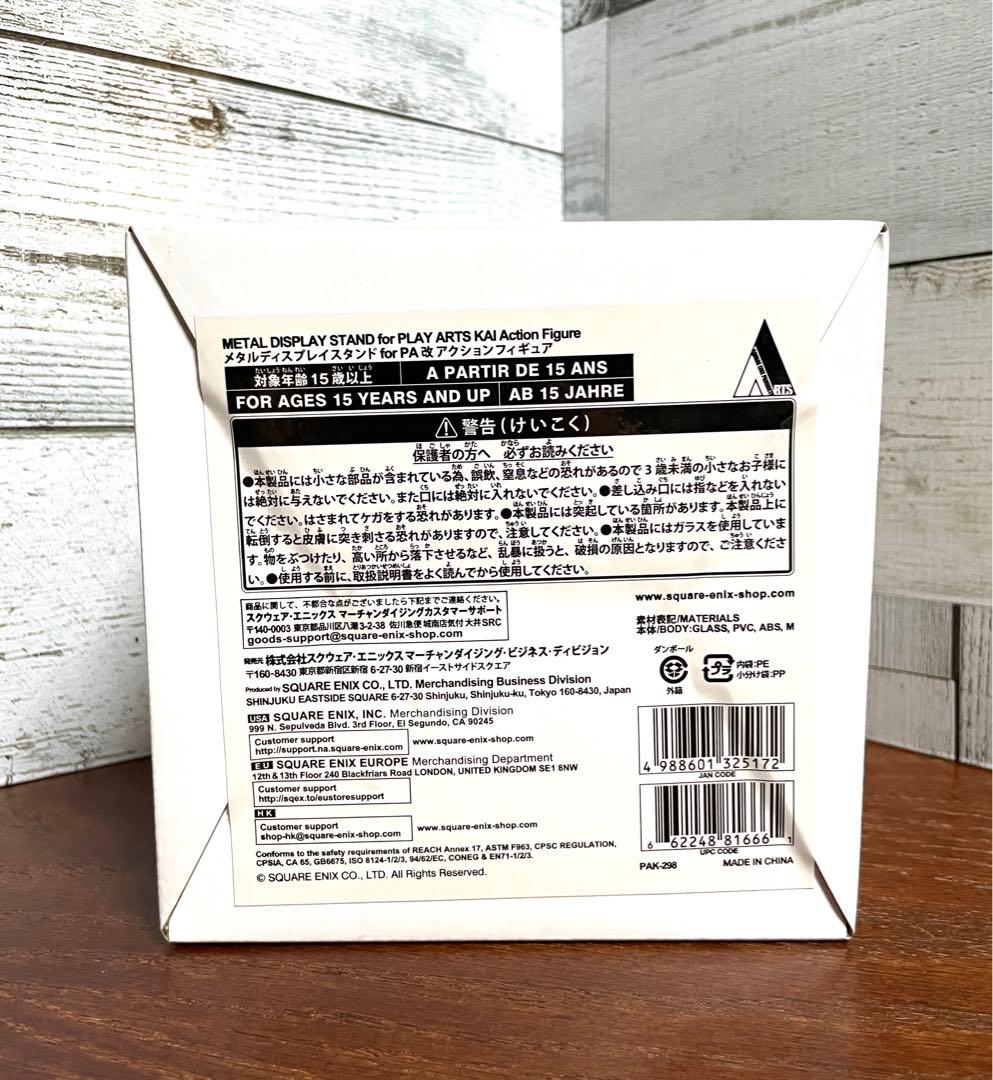 激レア 美品 プレイアーツ改 ファイナルファンタジー メタルディスプレイスタンド