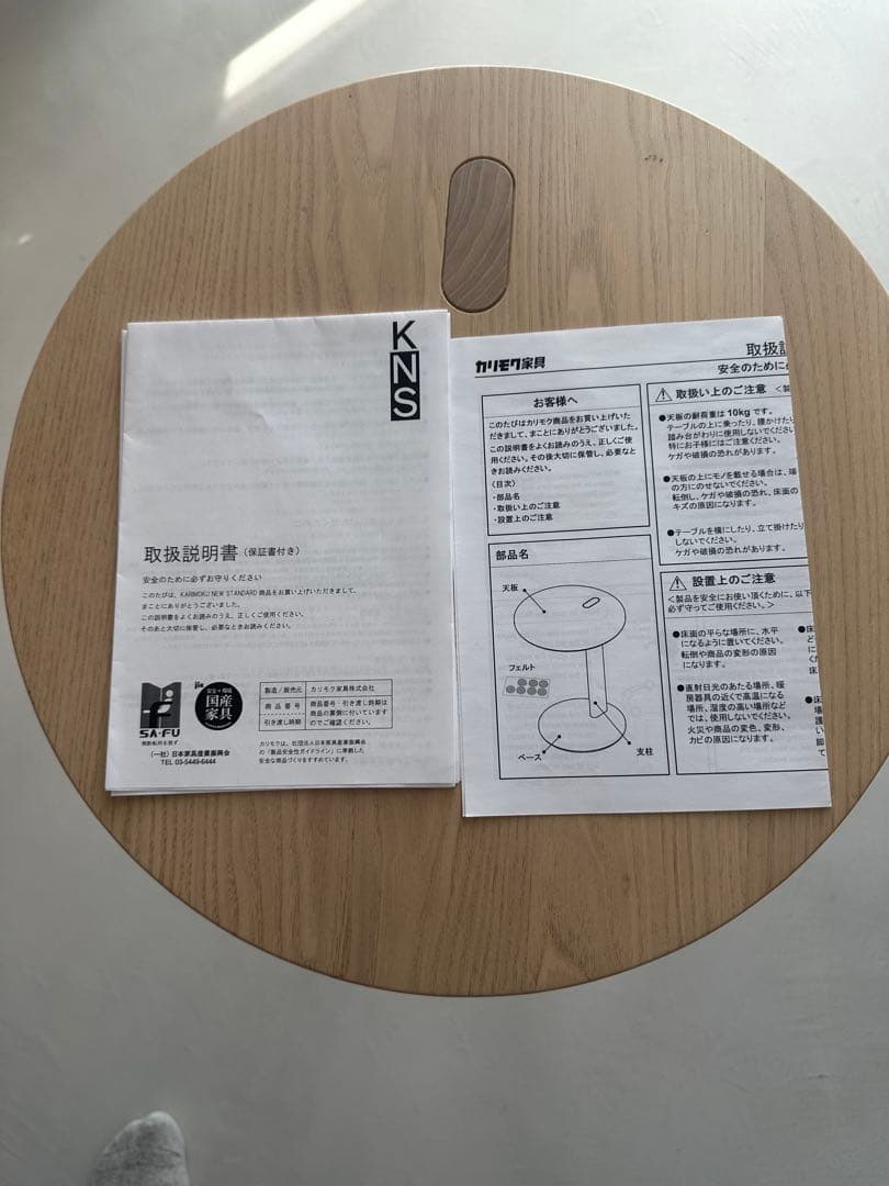 カリモクニュースタンダード　コーヒーテーブル